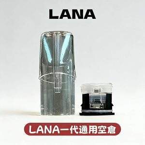 LANA 空煙彈