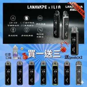 LANA-JTE-MAX-註油主機套裝