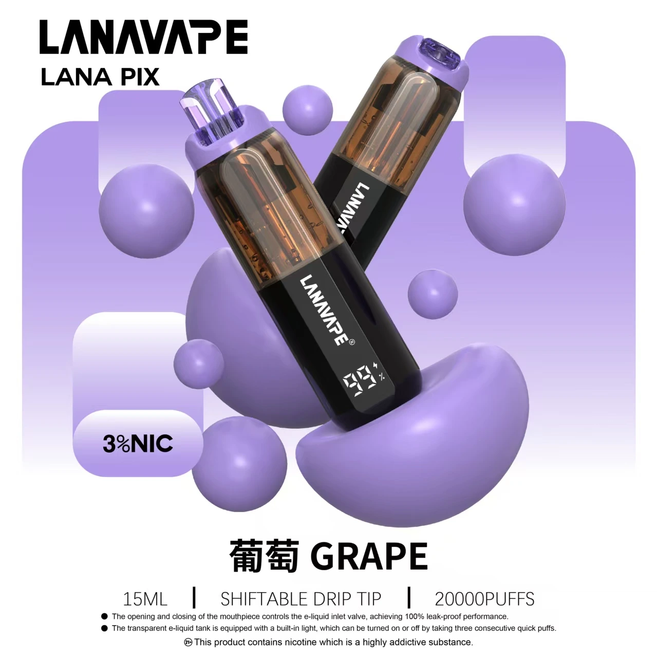 LANA-PIX-20000口-葡萄口味